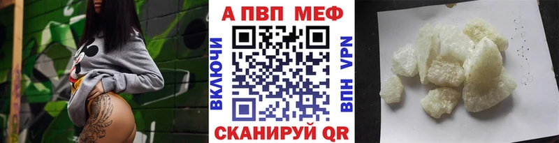 Купить  Анжеро-Судженск  А ПВП мука 