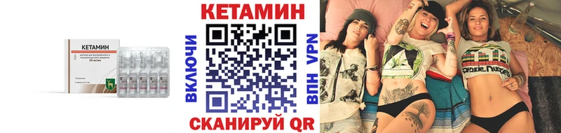 КЕТАМИН VHQ Купить где Анжеро-Судженск