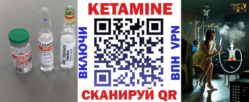 Кетамин ketamine Анжеро-Судженск
