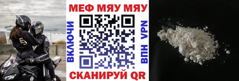 МЕФ mephedrone  Купить закладки  Анжеро-Судженск 