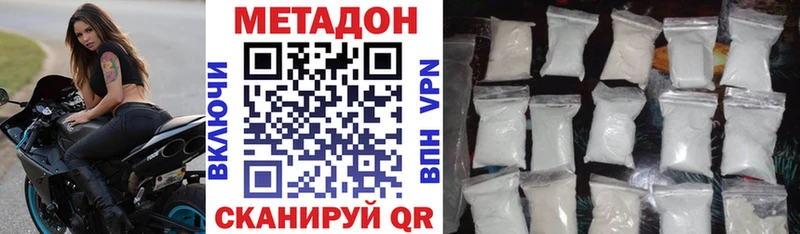 Метадон methadone  Купить  Анжеро-Судженск 